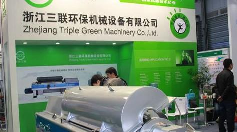 浙江三联环保机械设备亮相2012中国环博会